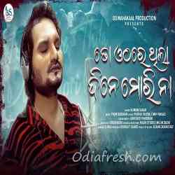 To Othare Thila Dine Mori Na